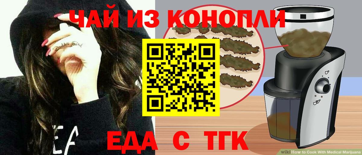 Canna-Cookies конопля  Вход с VPN  Лабытнанги 