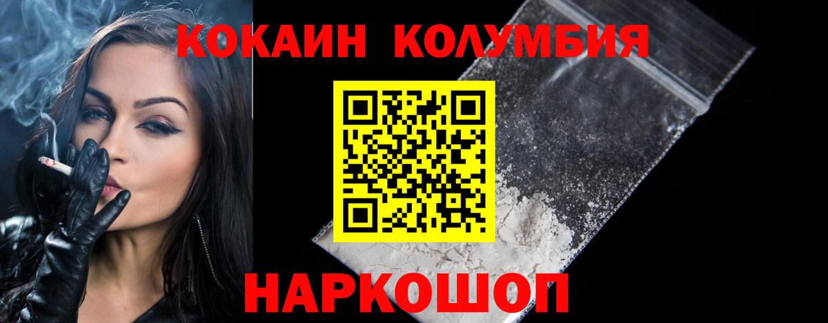 Лабытнанги  Кокаин Fish Scale  Кокаин 97%  Вход с VPN 