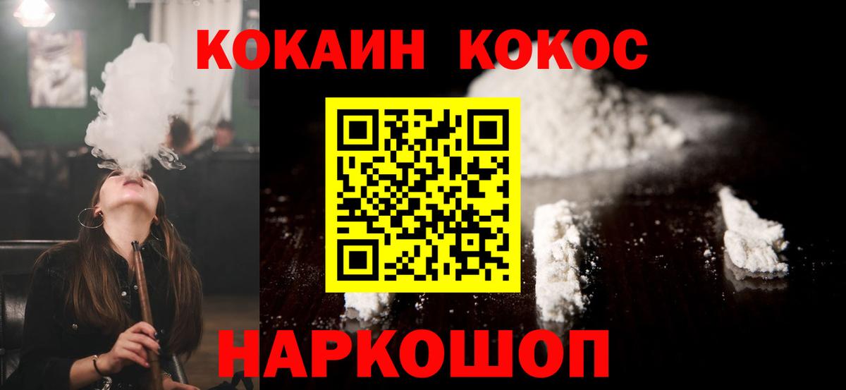 COCAIN Fish Scale Лабытнанги