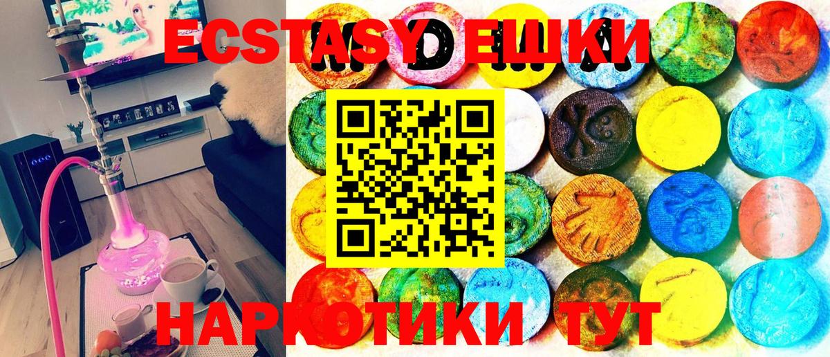 Экстази 280 MDMA Лабытнанги