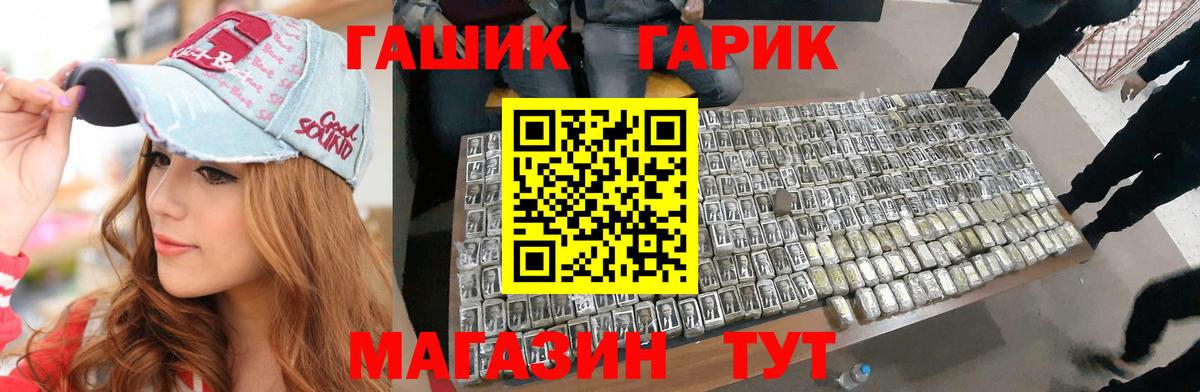ГАШ хэш  как найти наркотики  Лабытнанги  Вход с VPN  ГАШИШ гарик 
