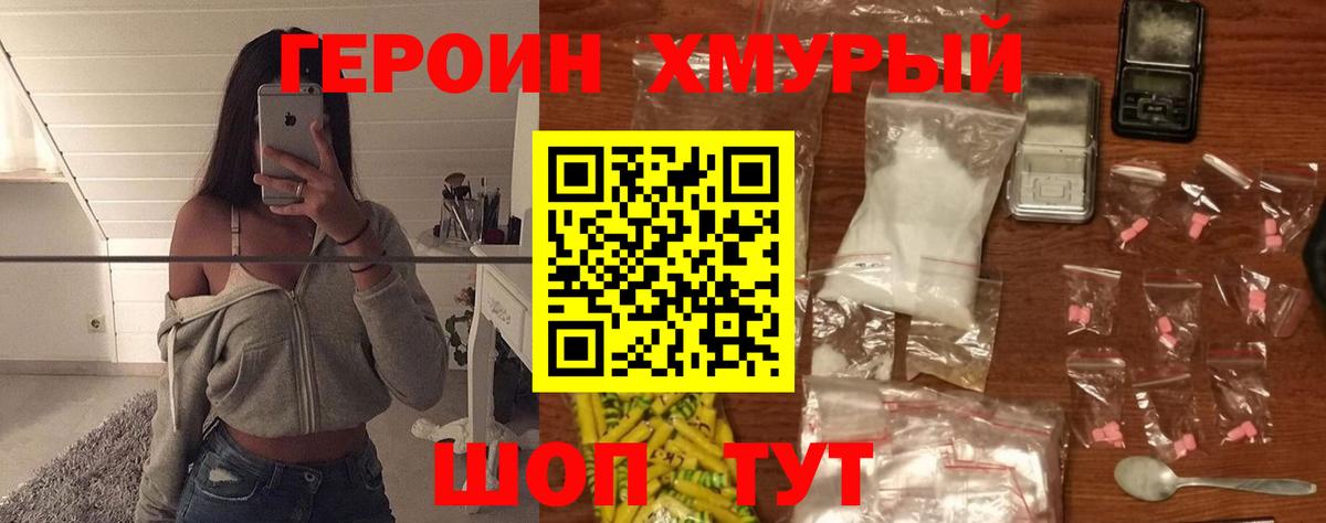 Лабытнанги  Героин гречка  Вход с VPN 