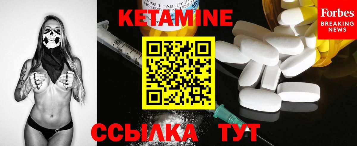 Лабытнанги  КЕТАМИН VHQ  Кетамин ketamine  Вход с VPN 