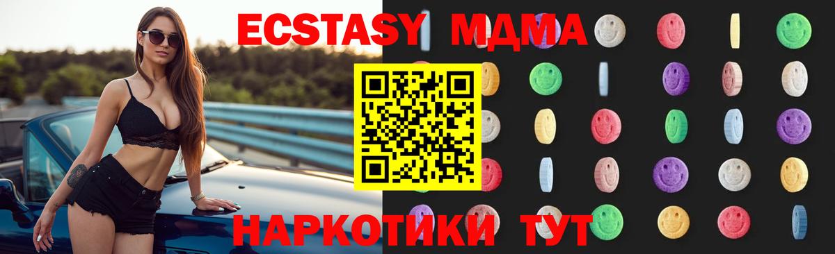 МДМА молли  МДМА  Лабытнанги  Вход с VPN 