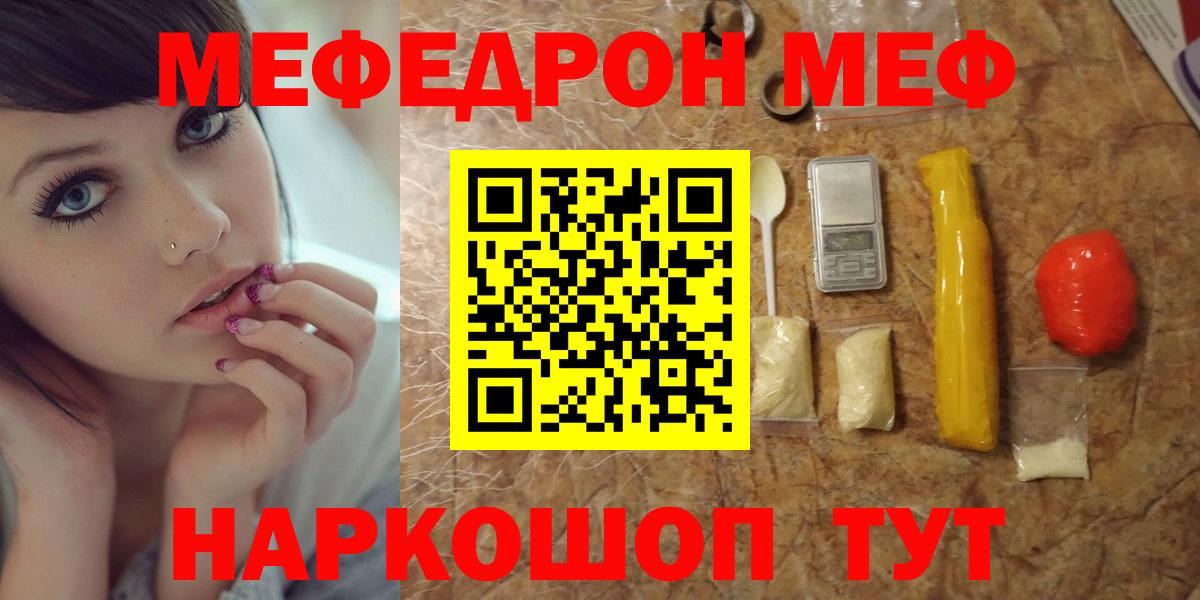 Меф Лабытнанги