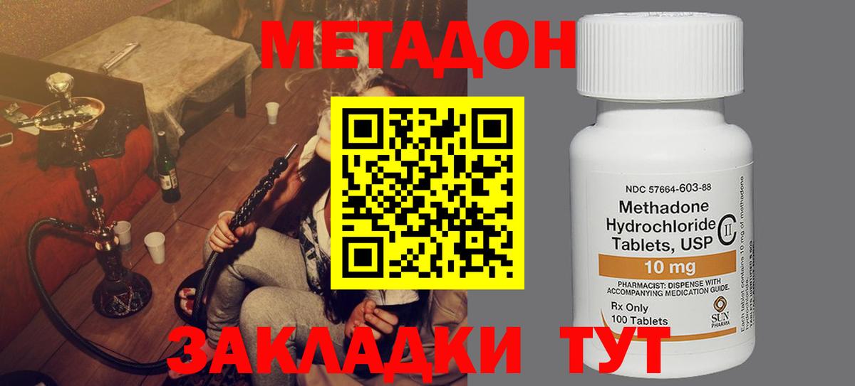Метадон белоснежный  Метадон мёд  Вход с VPN  Лабытнанги 