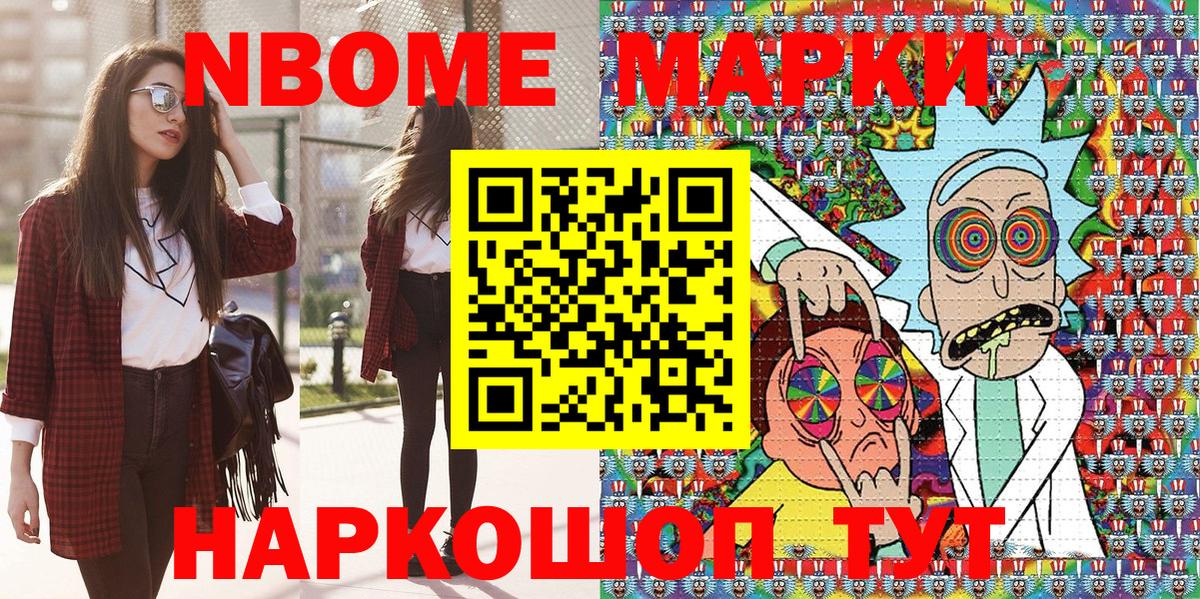 Наркотические марки 1,8мг  Наркотические марки  Лабытнанги  Вход с VPN 