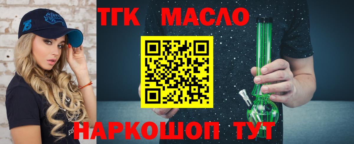 Дистиллят ТГК гашишное масло  Вход с VPN  Дистиллят ТГК вейп с тгк  mega онион  Лабытнанги 